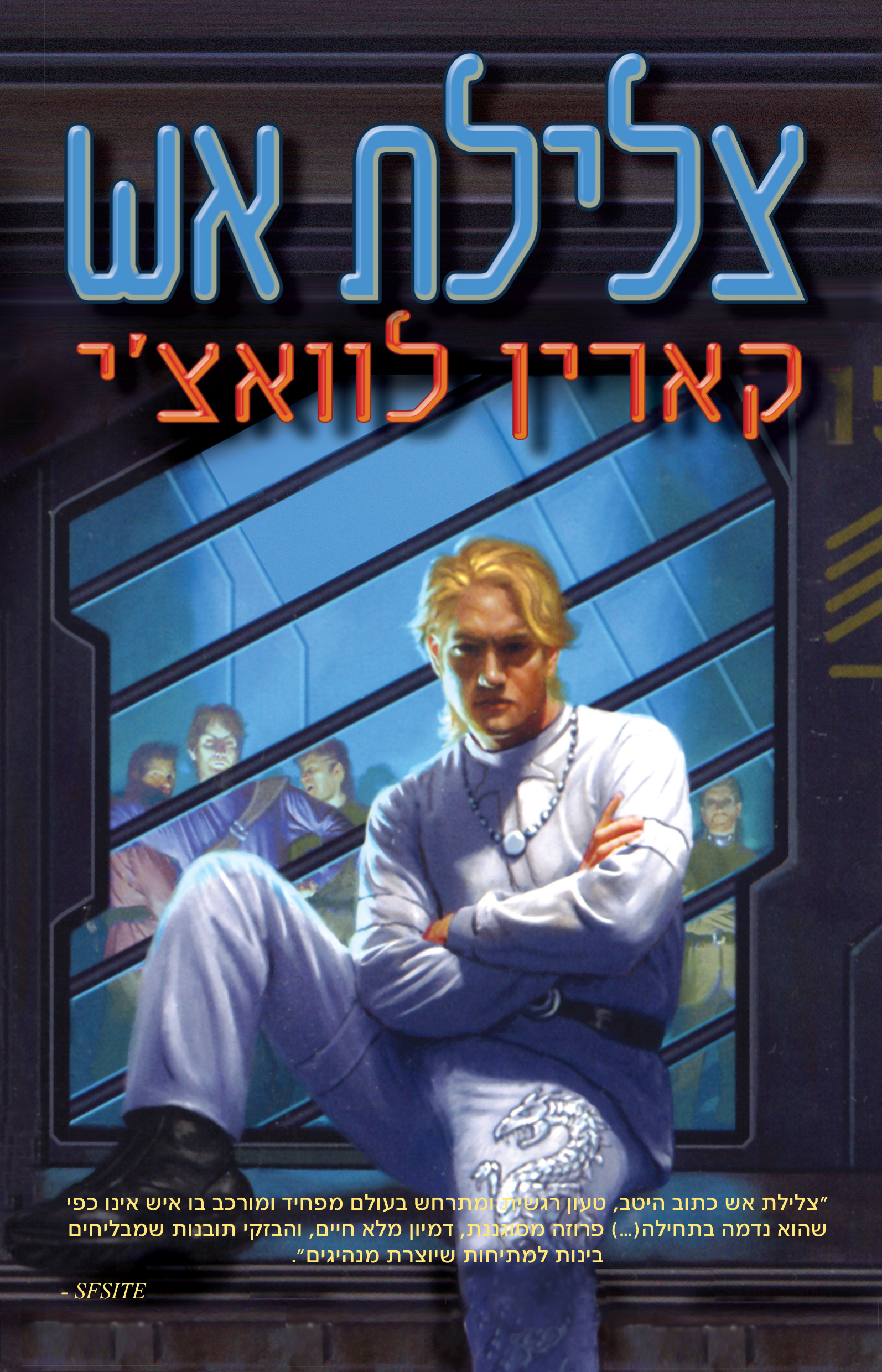 צלילת אש